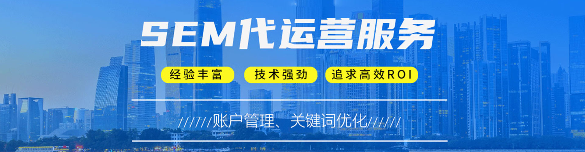 江孜如何做sem